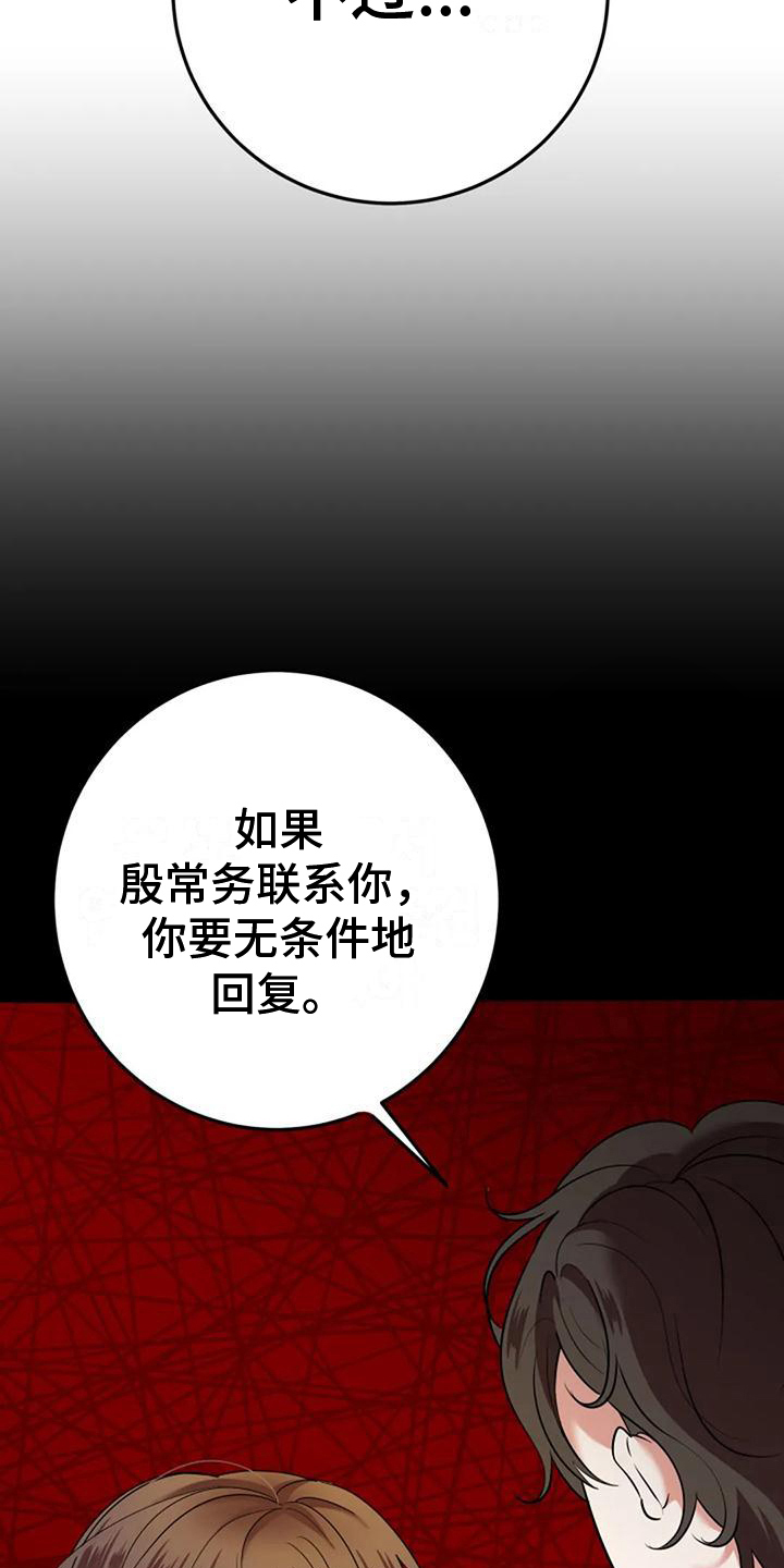 婚姻合作协议漫画,第7章：见面2图