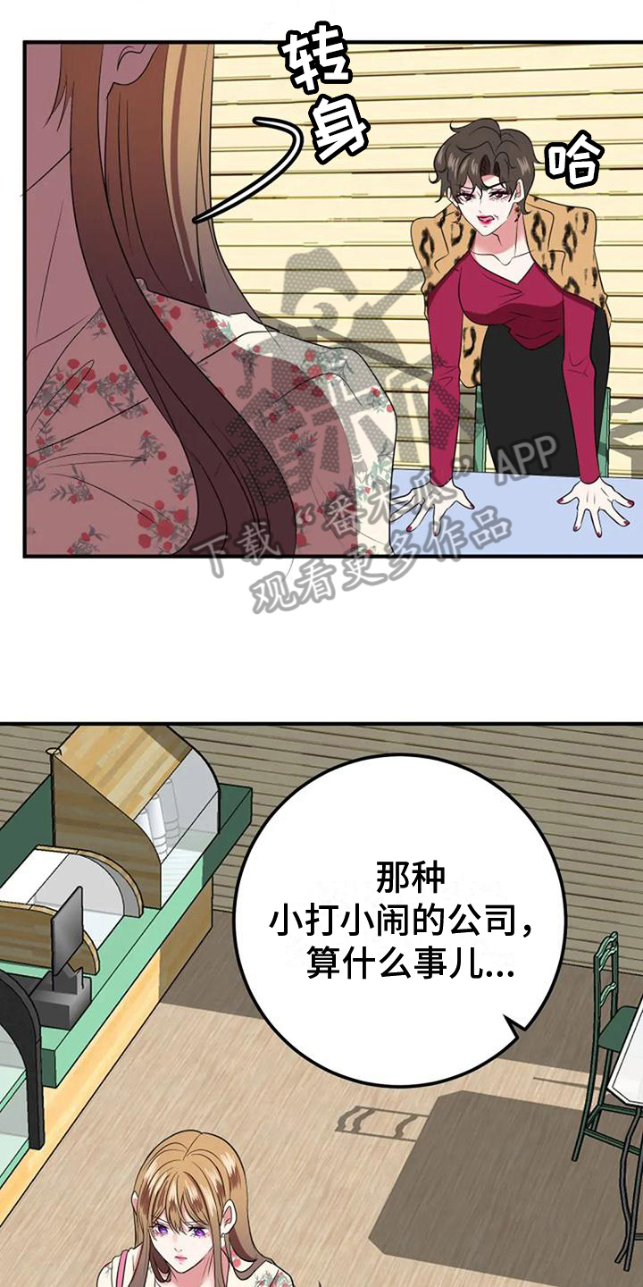 婚姻合作漫画,第28章：交待2图