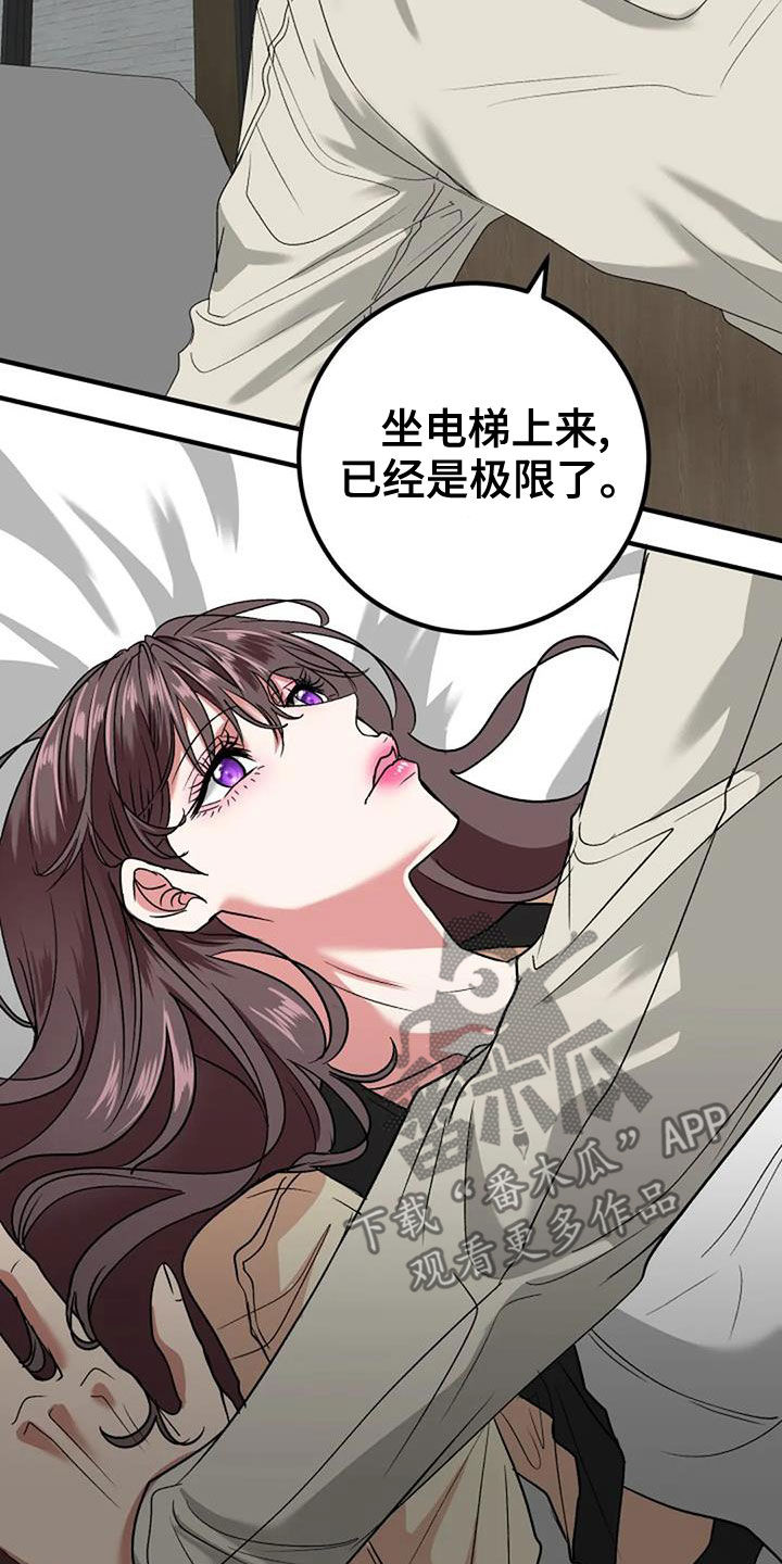 婚姻合作漫画,第39章：表扬1图