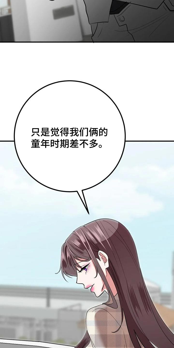 婚姻合作伙伴的名词漫画,第46章：安排1图