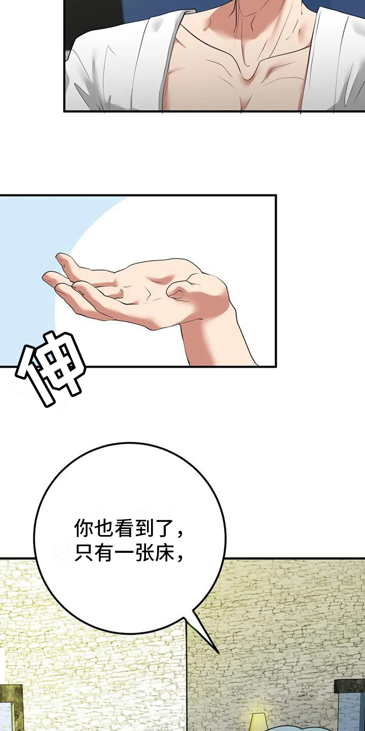 婚姻合作式漫画,第23章：吸引2图