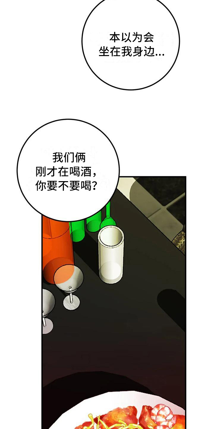 婚姻合伙人听书漫画,第15章：介绍1图