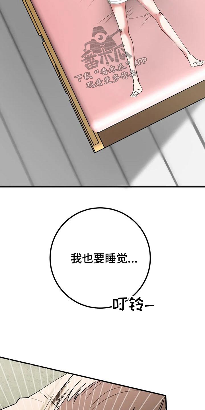 婚姻合作小说漫画,第45章：下次2图