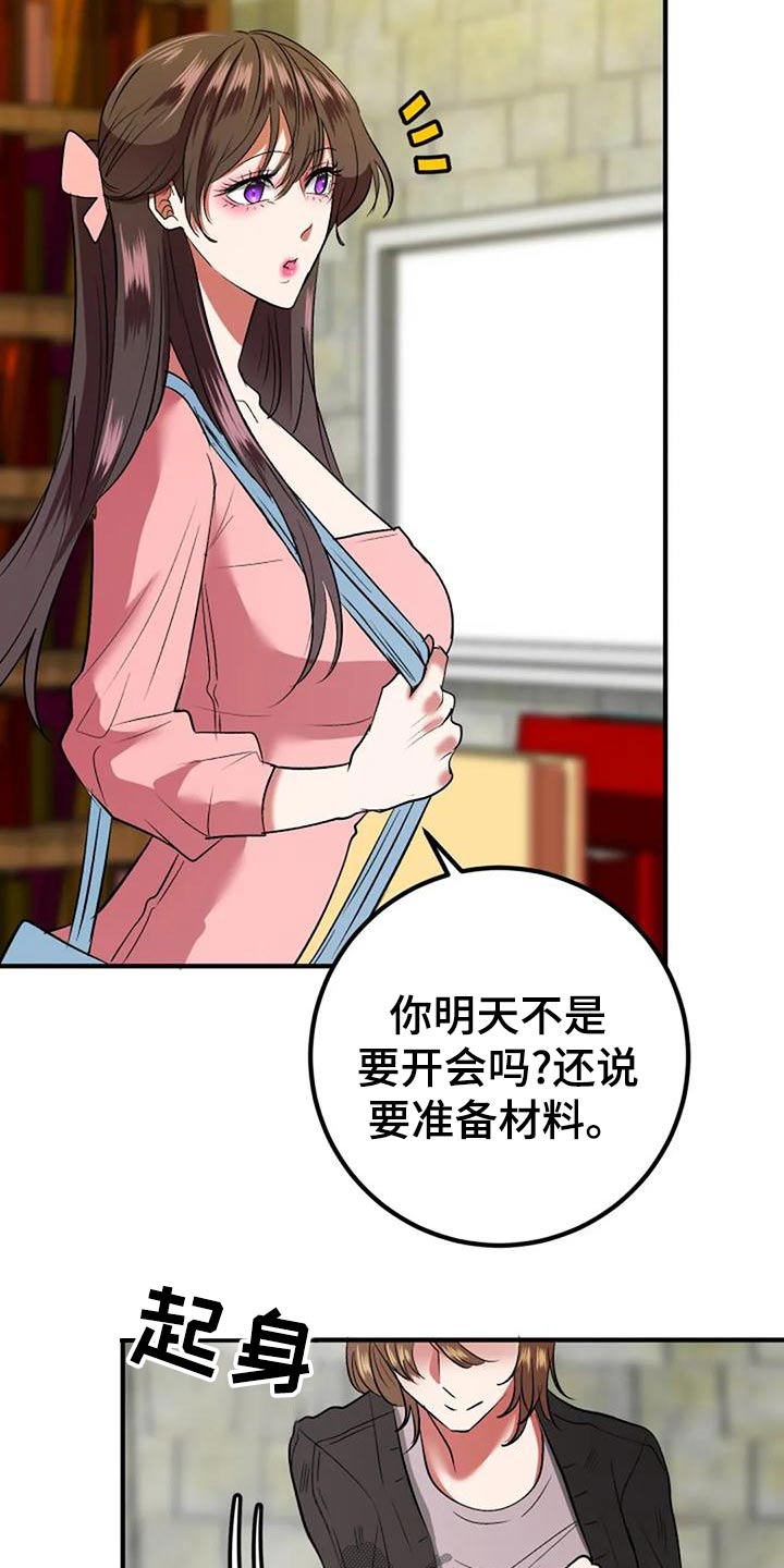 婚姻合作商漫画,第48章：婚纱1图