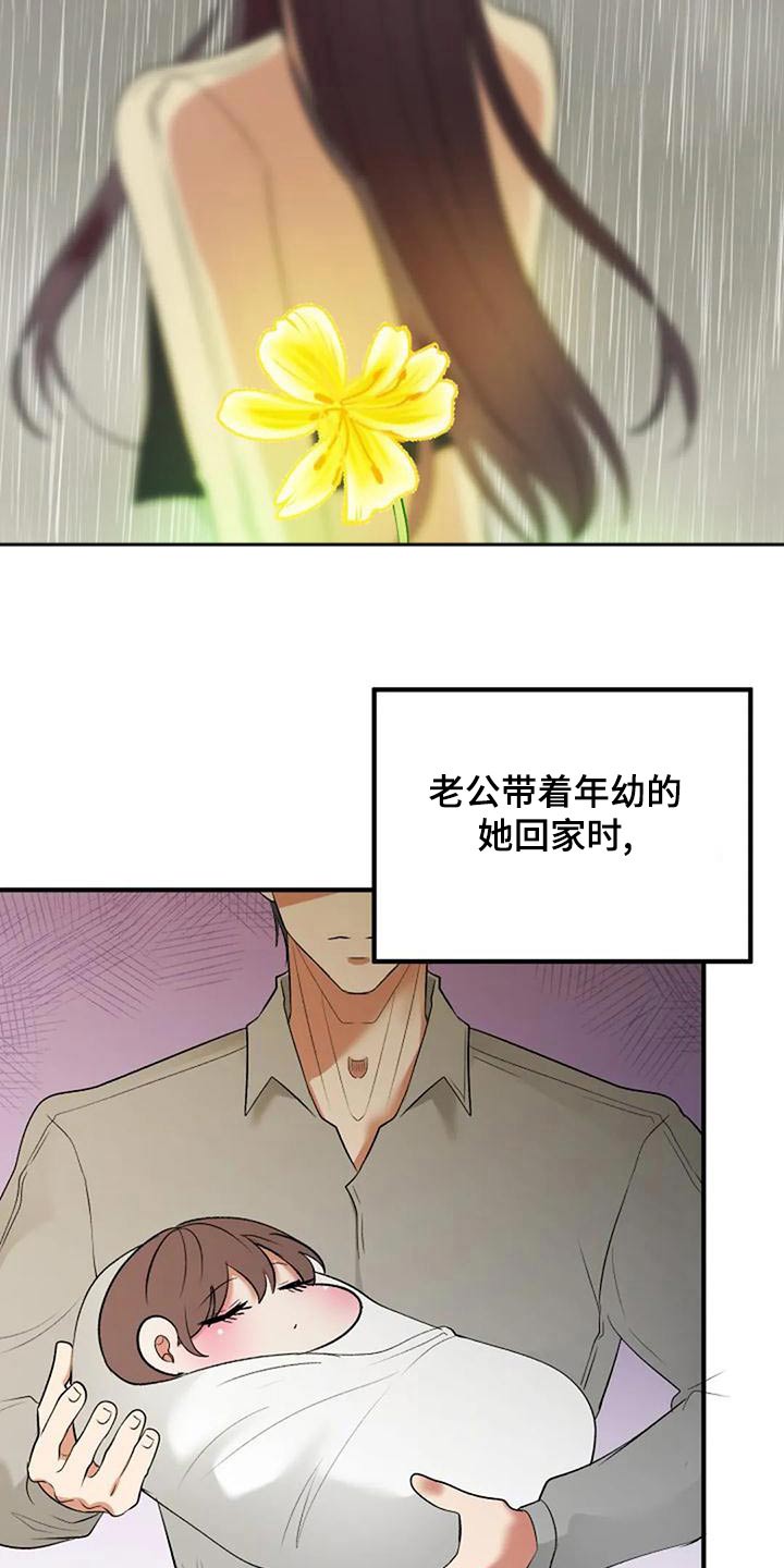 婚姻合伙人听书漫画,第44章：结婚2图