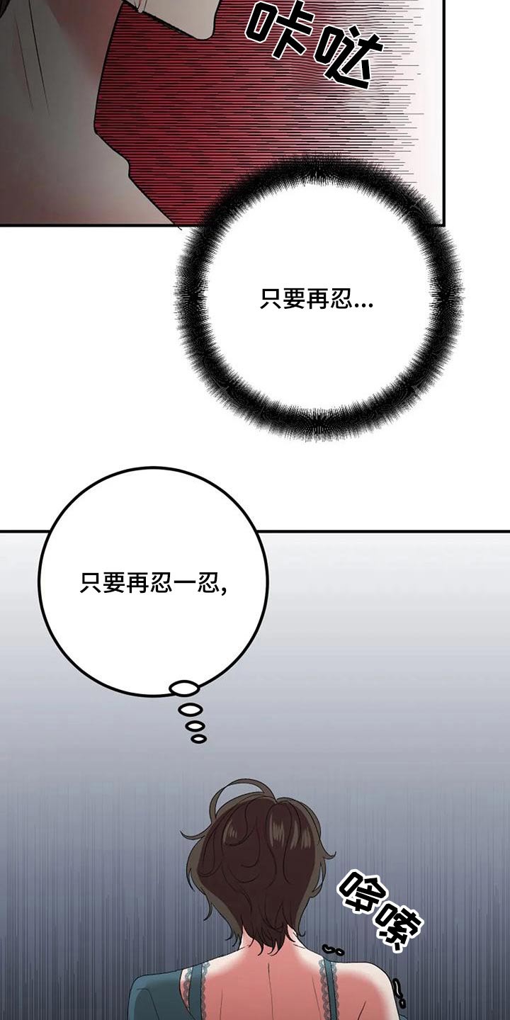 婚姻合配紫微房漫画,第44章：结婚2图