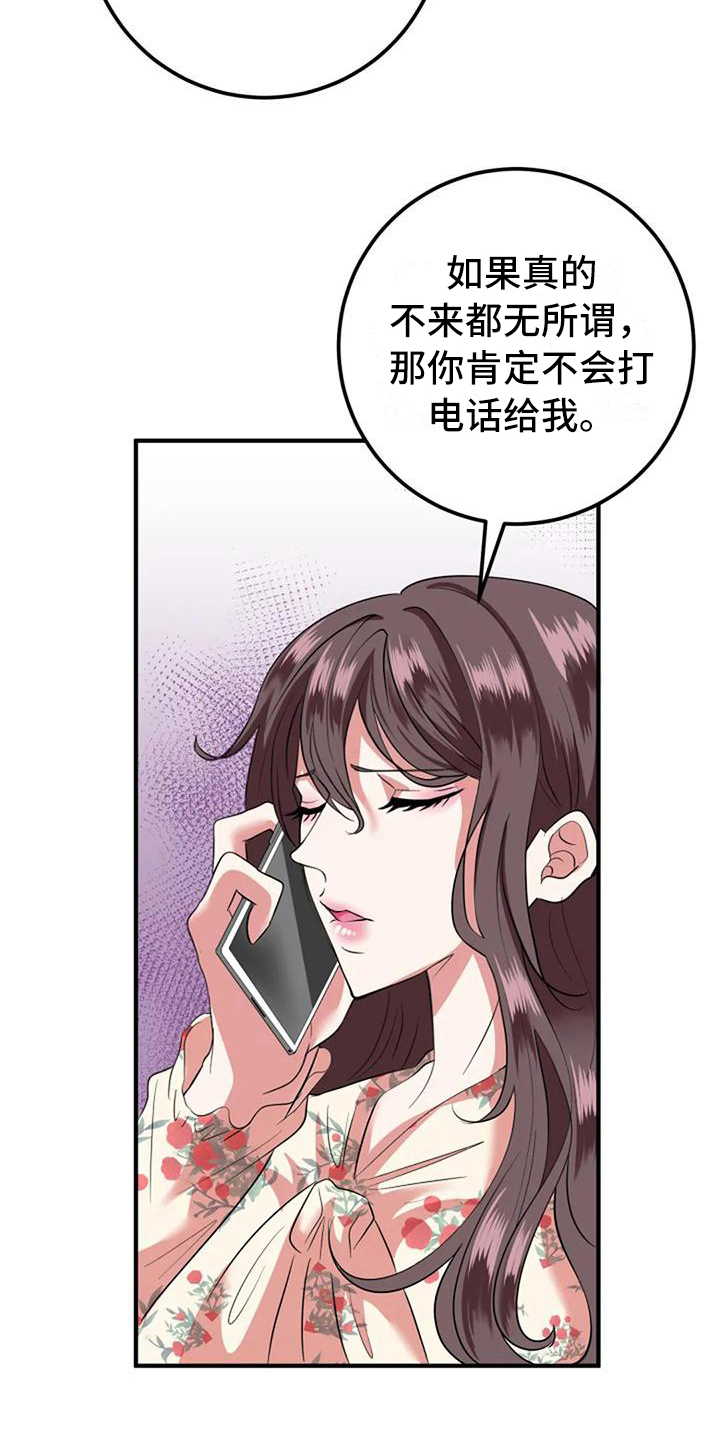 婚姻合伙人粤语在线观看漫画,第14章：朋友2图