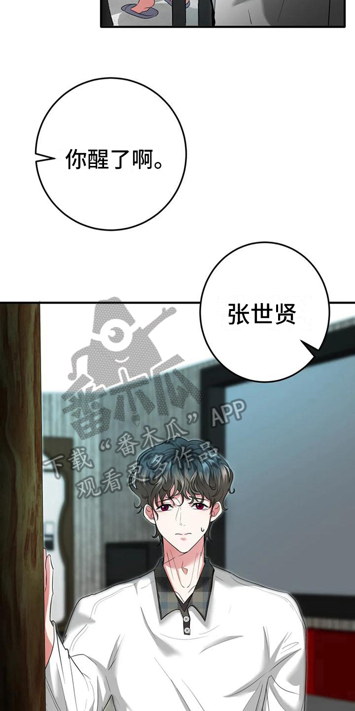 婚姻合作共赢的经典语录朋友圈漫画,第12章：劝说1图