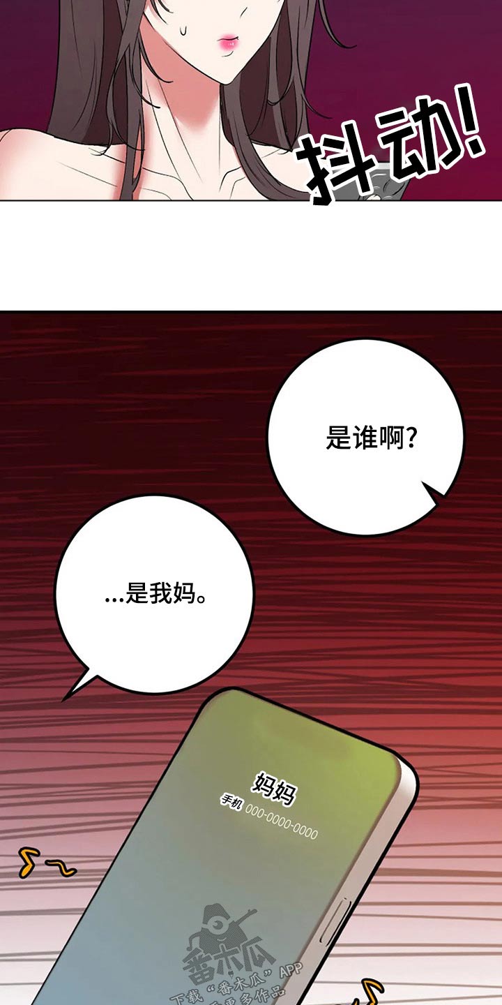 婚姻合作共赢的经典语录朋友圈漫画,第41章：嫁妆1图