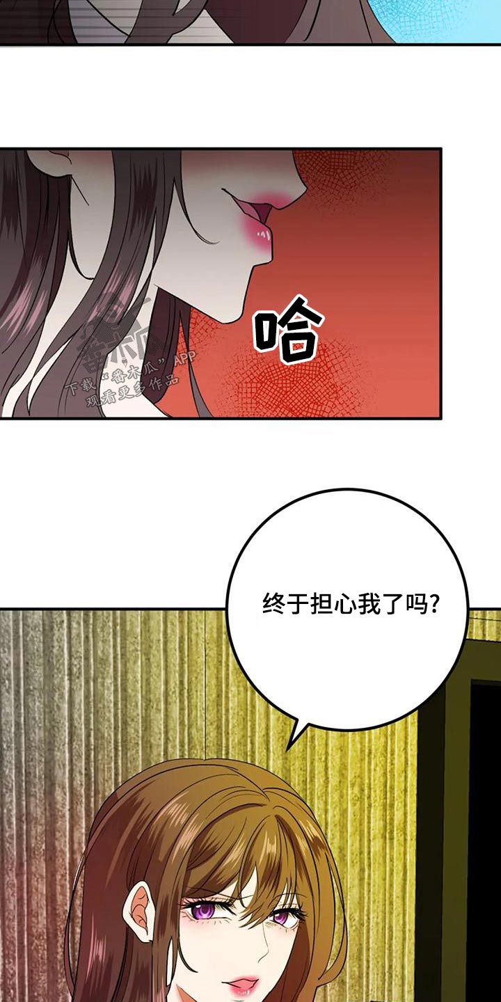 婚姻合作漫画,第44章：结婚2图