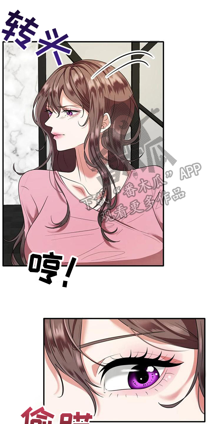 婚姻合作商漫画,第9章：亲切1图