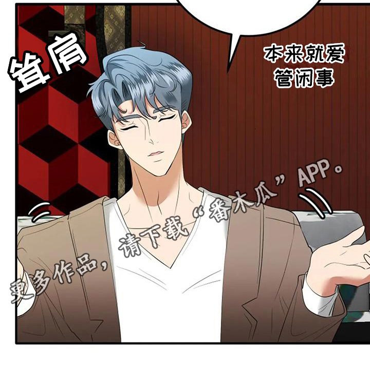 婚姻合配紫微房女命漫画,第15章：介绍2图