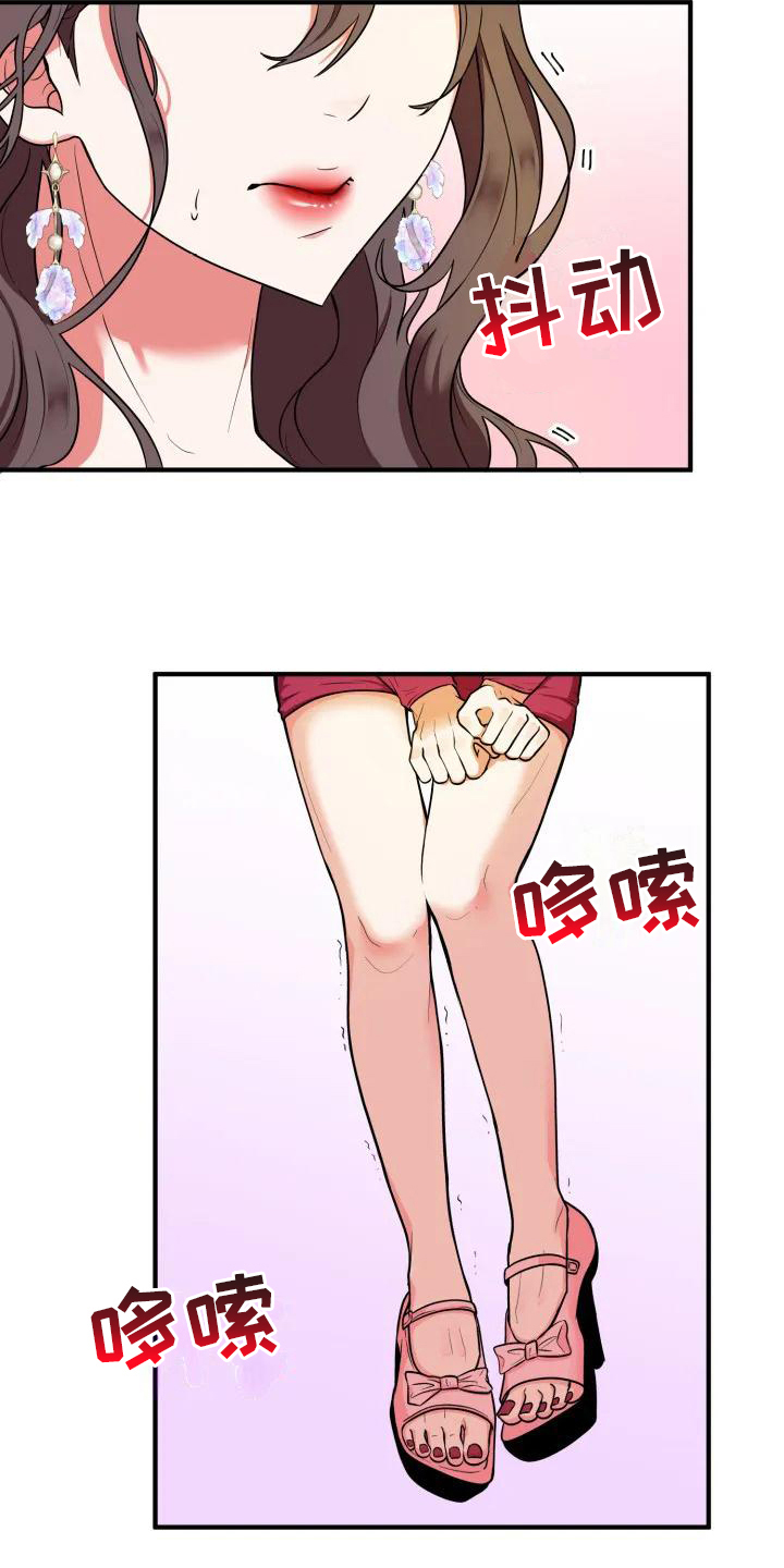 婚姻合作愉快的意思漫画,第1章：相亲1图