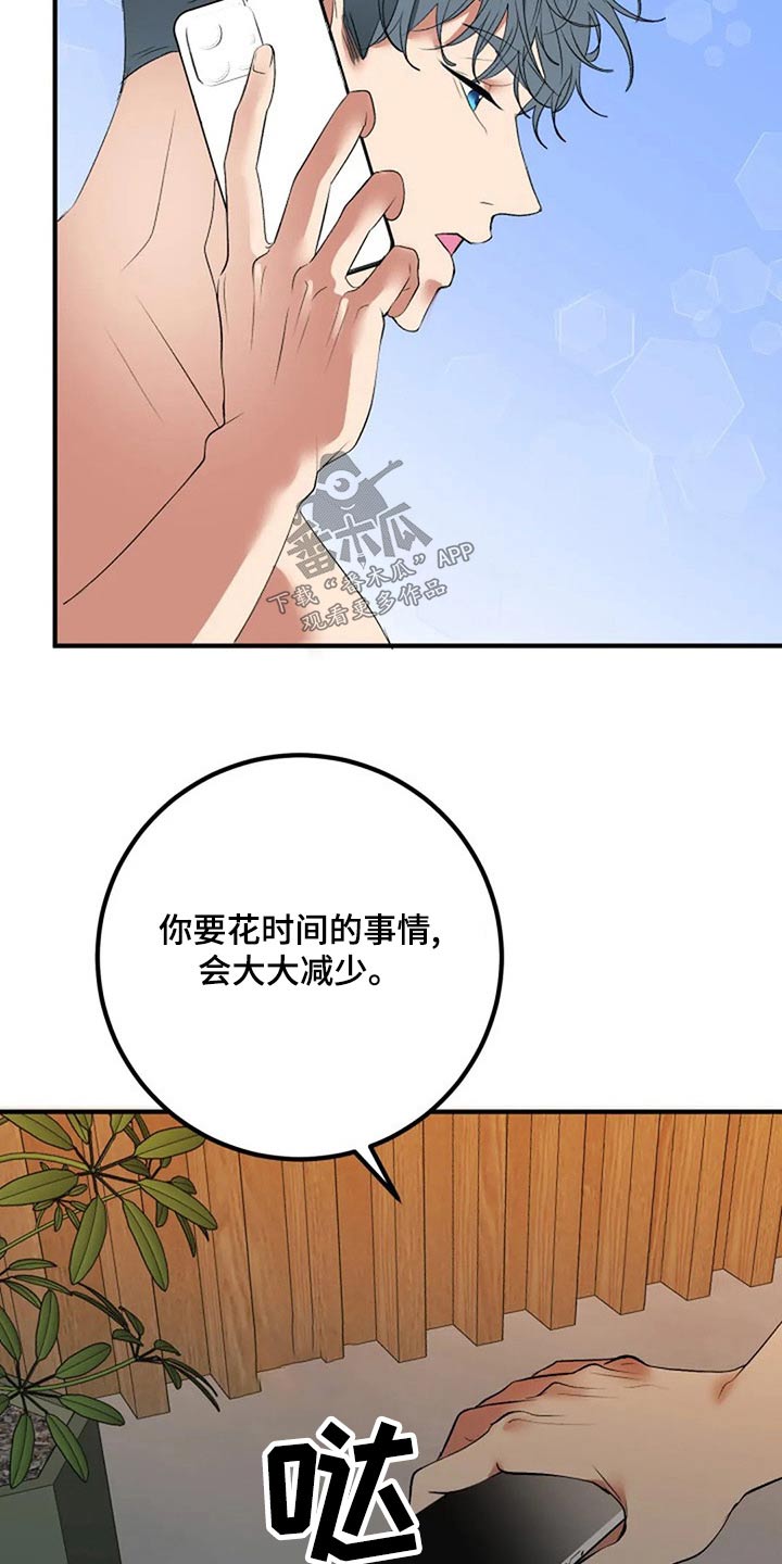 婚姻合作共赢的经典语录朋友圈漫画,第41章：嫁妆1图