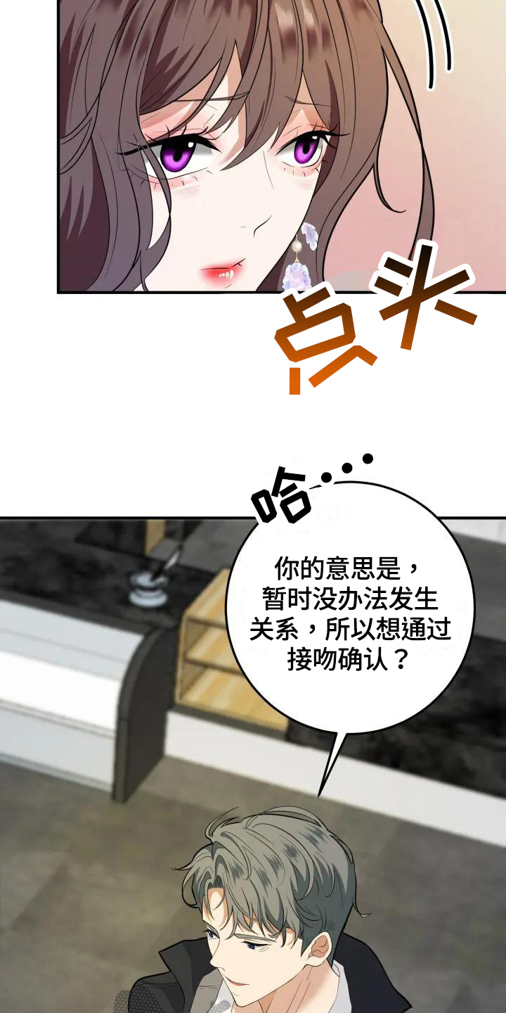 婚姻合作协议漫画,第4章：挽留1图