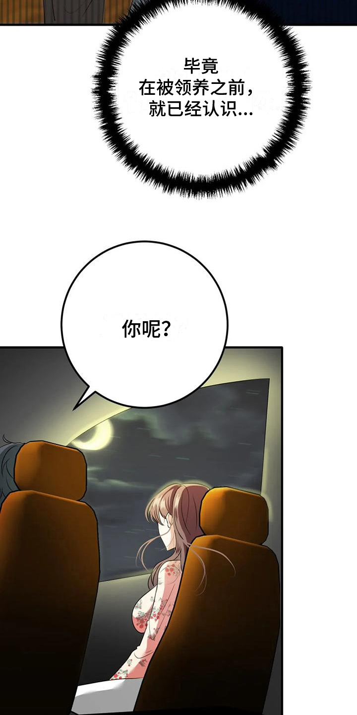 婚姻合作经营模式漫画,第18章：好奇2图