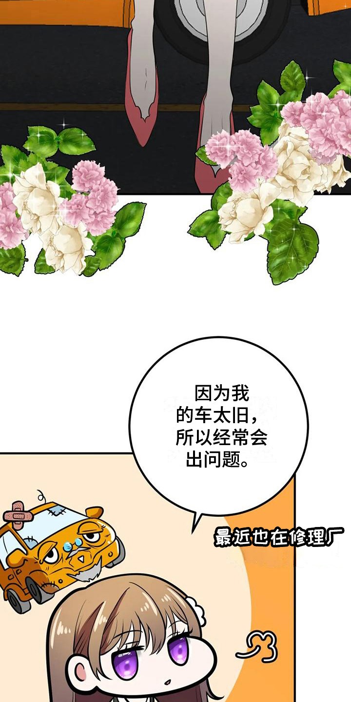 婚姻合作协议漫画,第32章：最漂亮1图