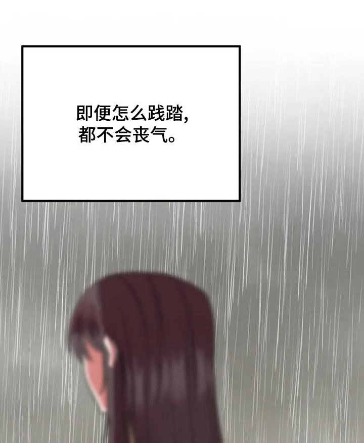 婚姻合作共赢的经典语录朋友圈漫画,第44章：结婚1图