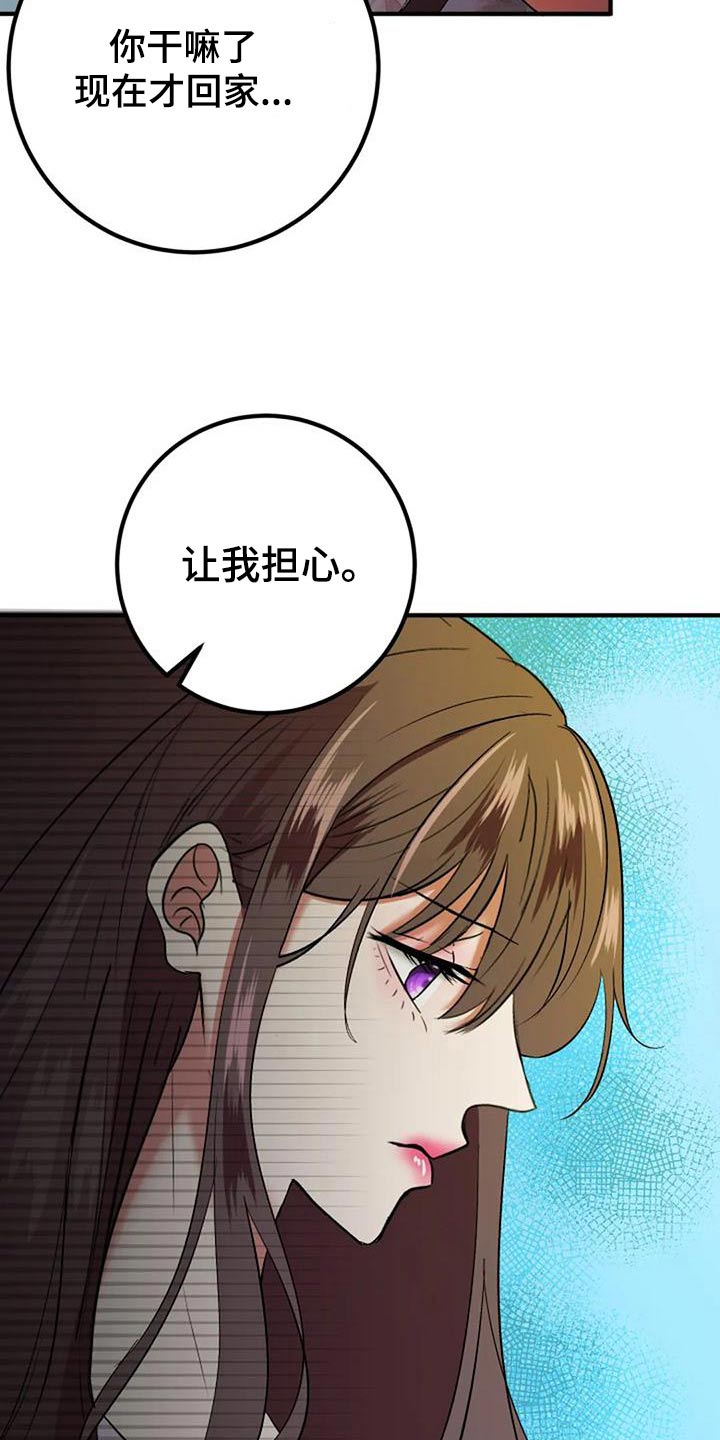 婚姻合作漫画,第44章：结婚1图