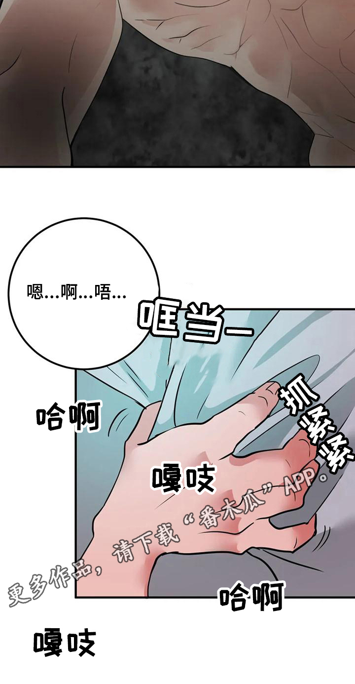 婚姻合作共赢的经典语录朋友圈漫画,第24章：喜欢2图