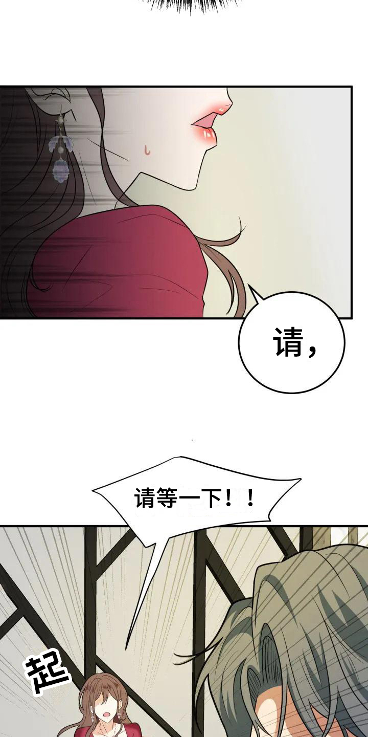 婚姻合伙人墨子归小说免费阅读漫画,第4章：挽留2图