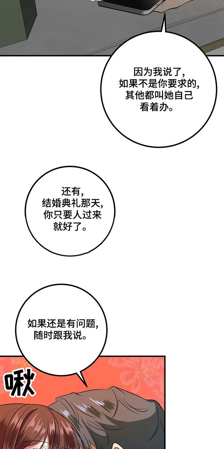 婚姻合作共赢漫画,第41章：嫁妆2图