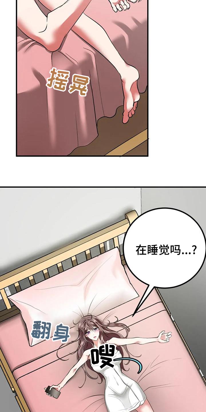 婚姻合作共赢的经典语录朋友圈漫画,第45章：下次1图