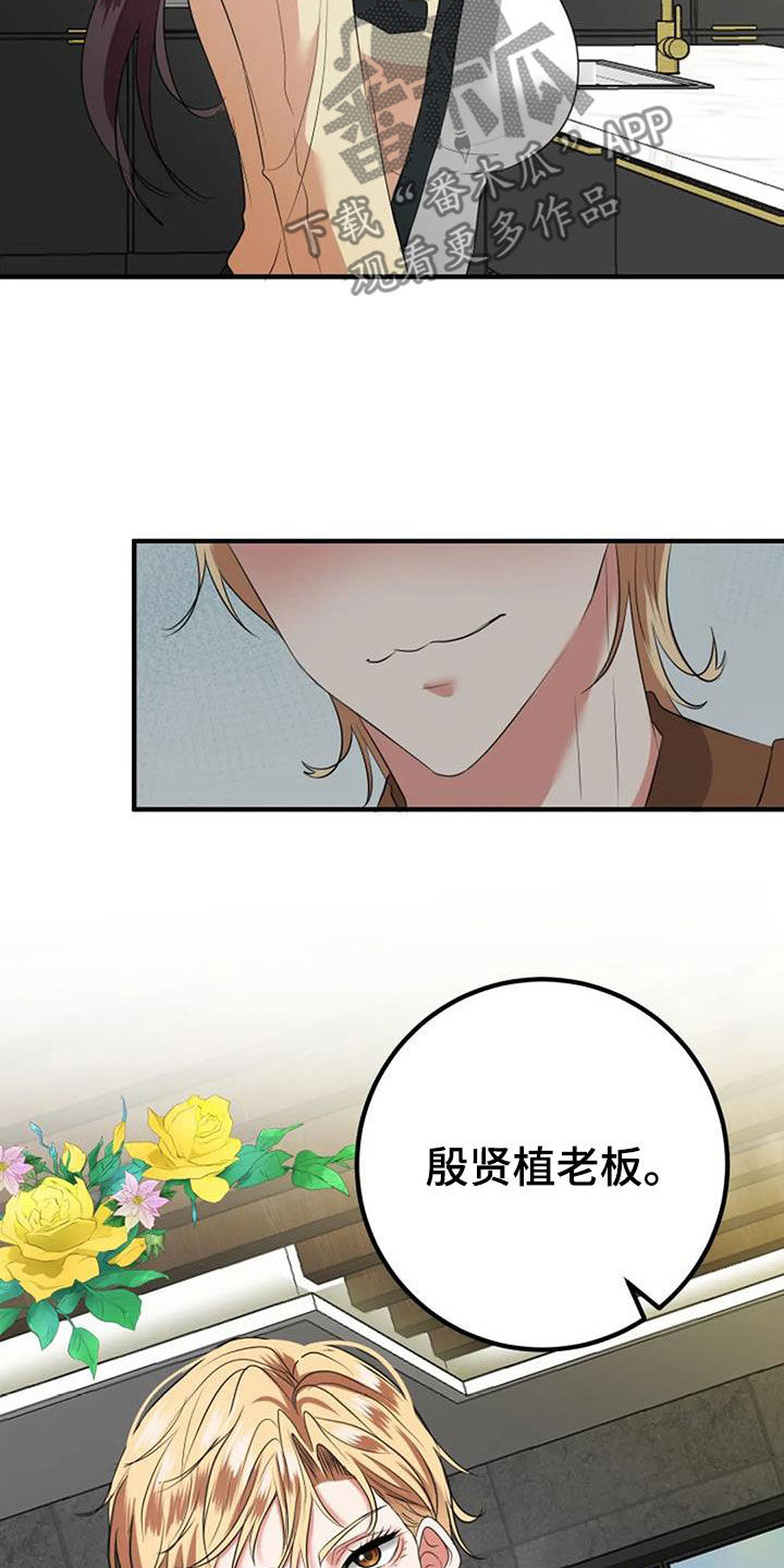 婚姻合作机制漫画,第33章：见家长2图