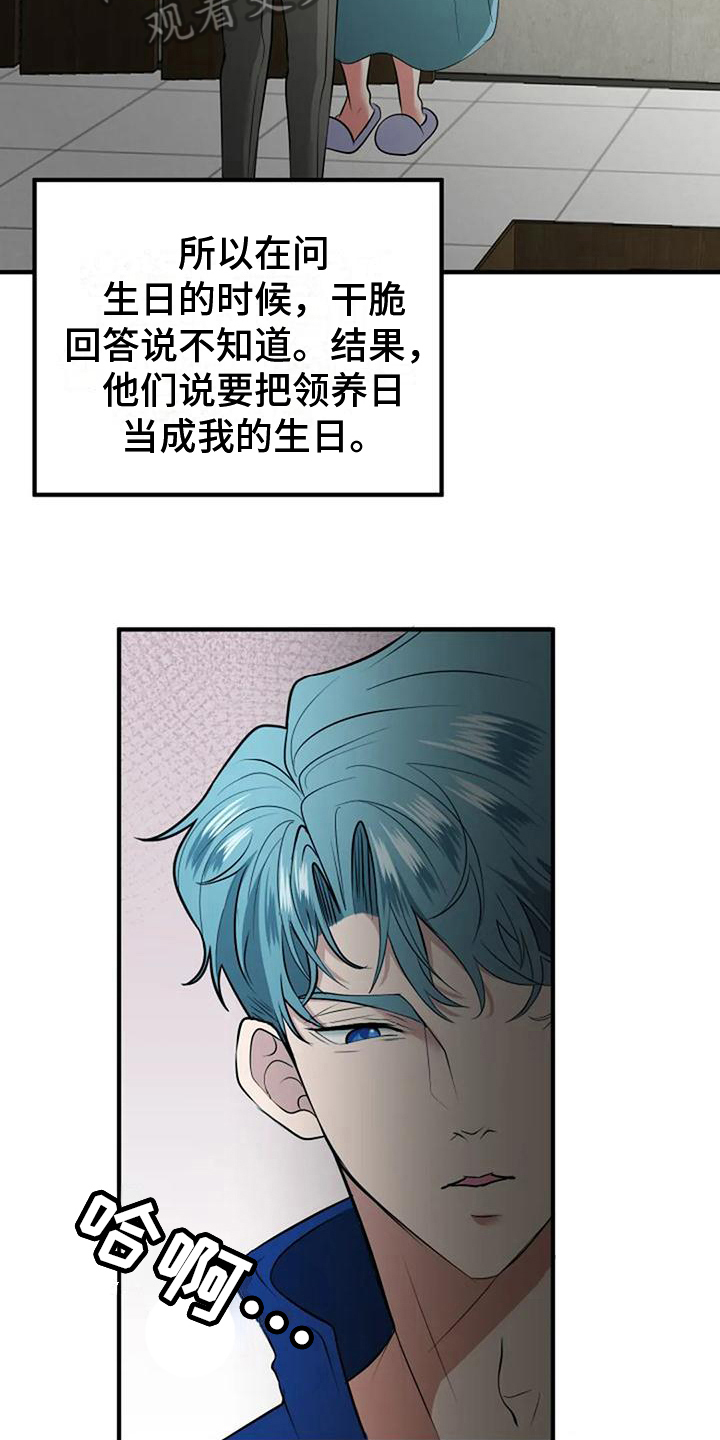 婚姻合配紫微房是什么意思漫画,第32章：最漂亮2图