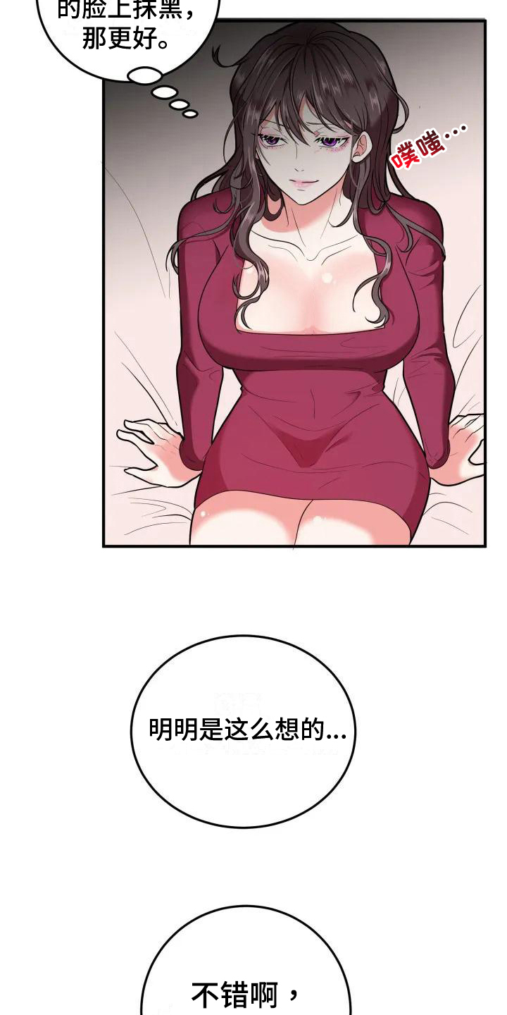 婚姻合伙人漫画,第1章：相亲1图