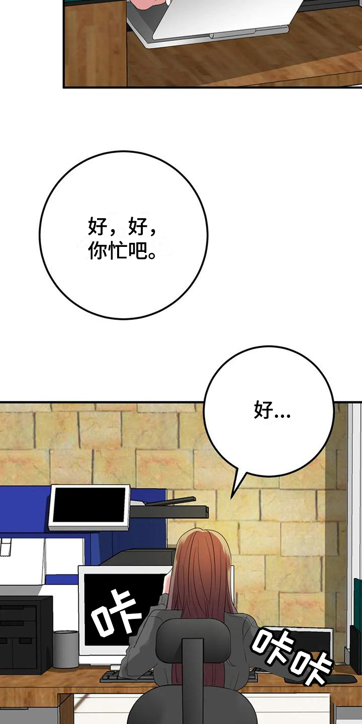 婚姻合作共赢的感悟漫画,第29章：婚礼策划1图