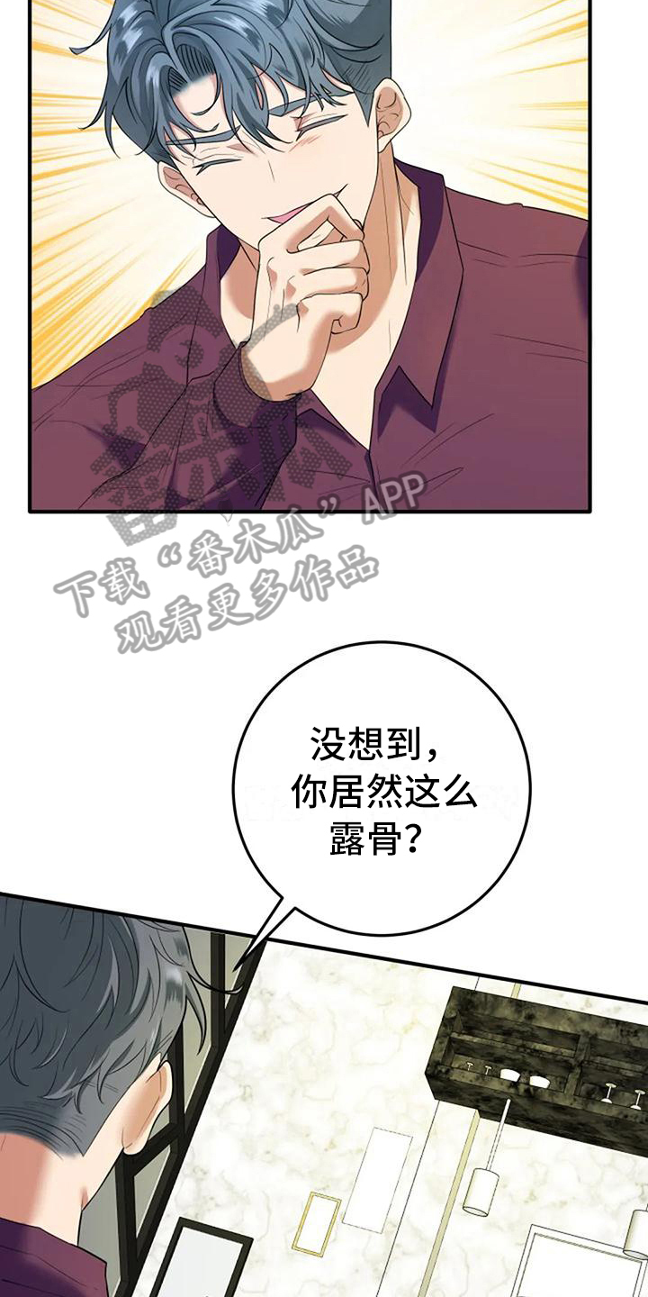 婚姻合伙人国语在线观看漫画,第9章：亲切2图