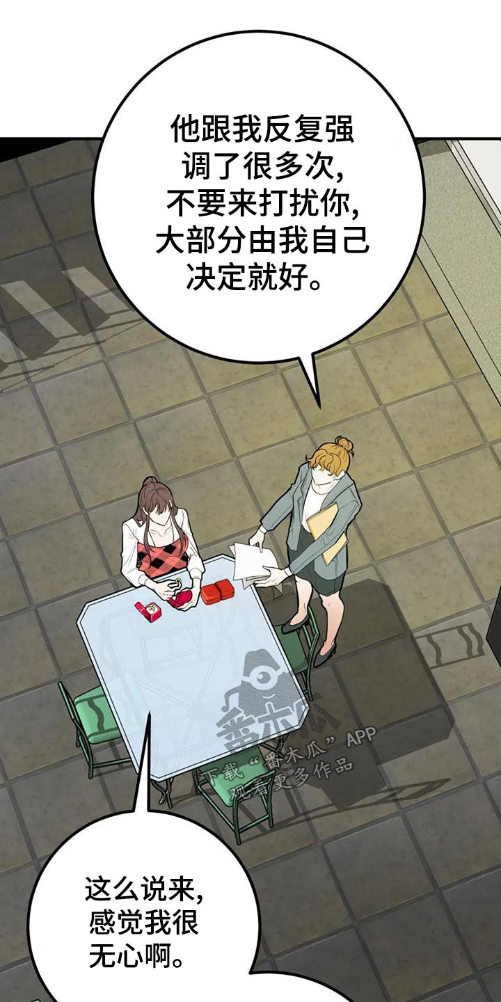 婚姻合作小说漫画,第47章：挑选1图