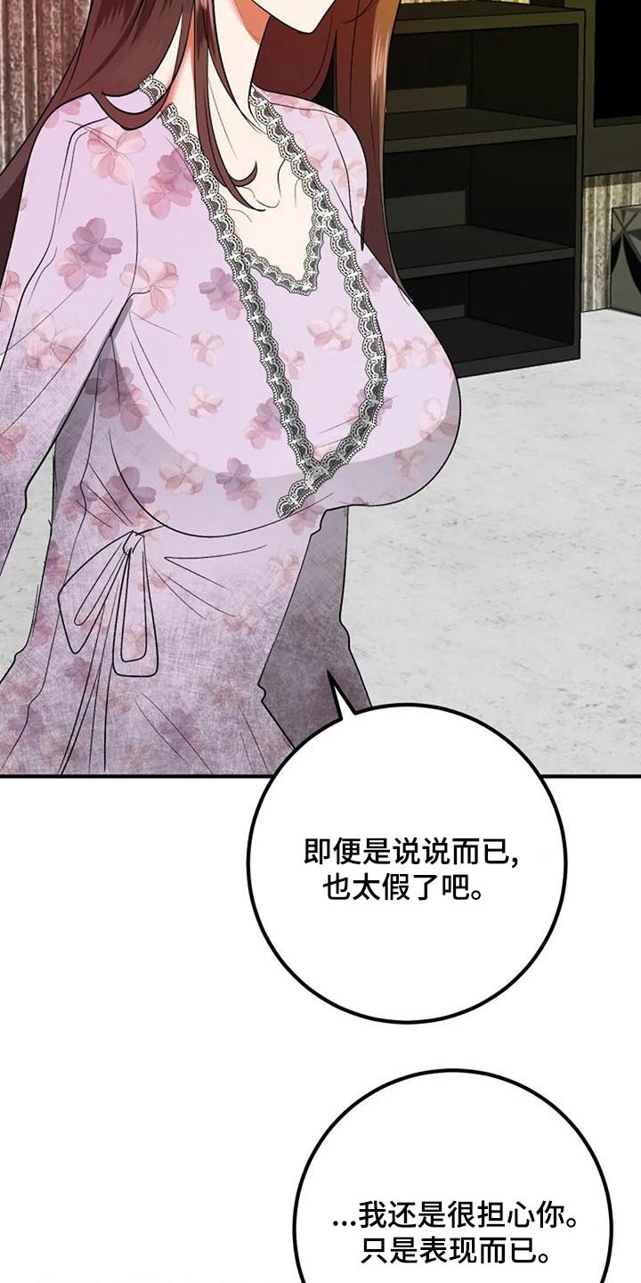 婚姻合作漫画,第44章：结婚1图