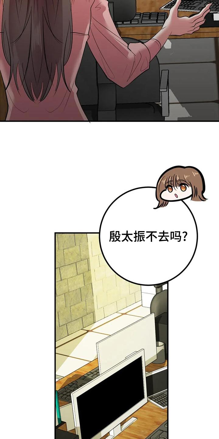 婚姻合作商漫画,第48章：婚纱2图