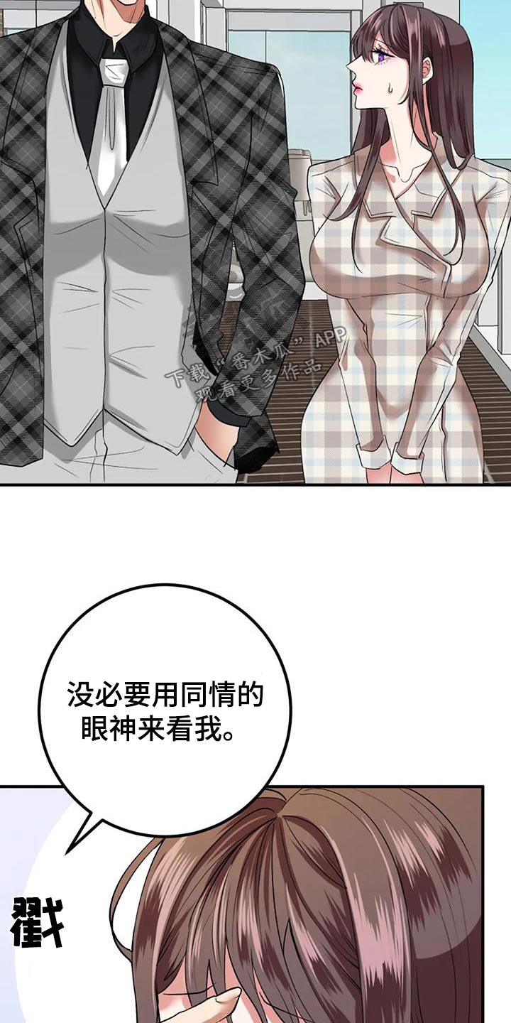 婚姻合作协议漫画,第46章：安排2图