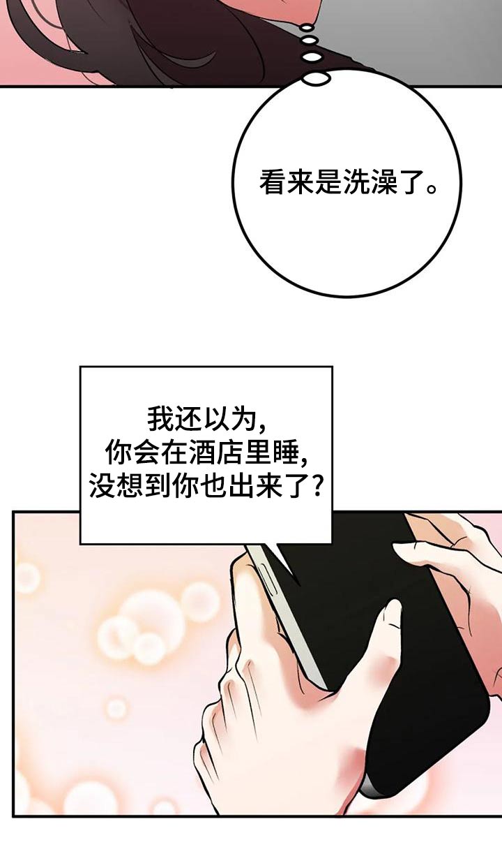 婚姻合作共赢的经典语录漫画,第45章：下次1图