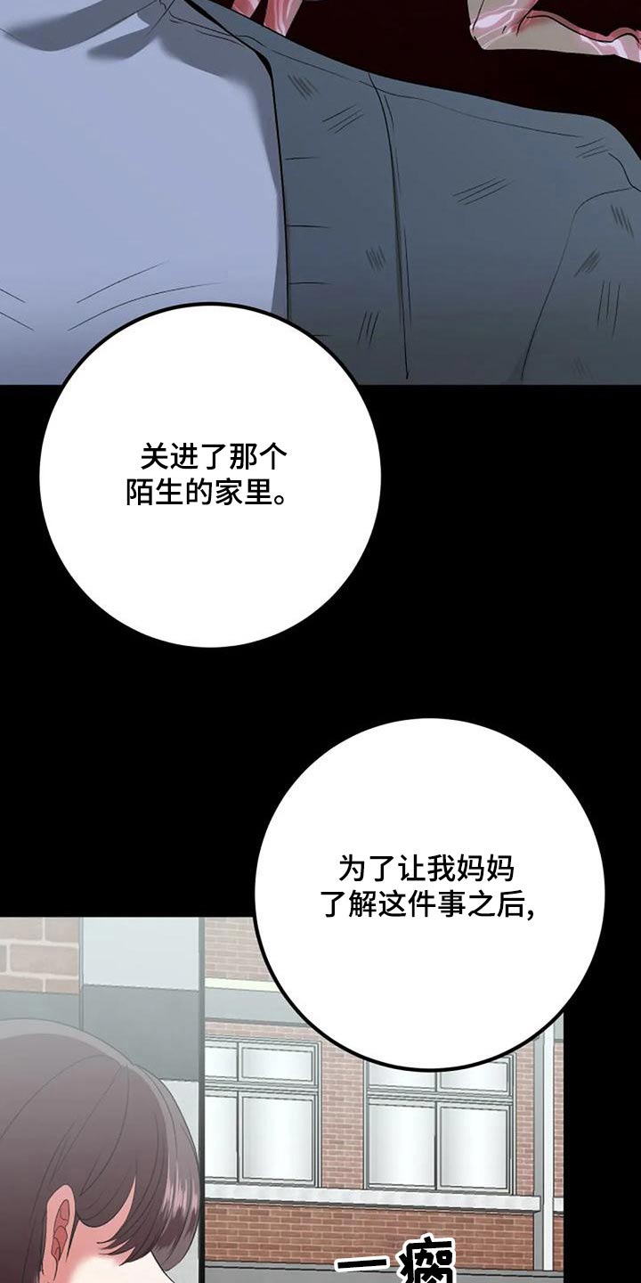 婚姻合作关系漫画,第42章：过往1图