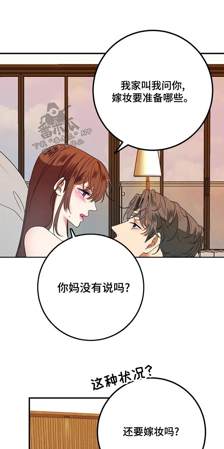 婚姻合作伙伴漫画,第41章：嫁妆1图