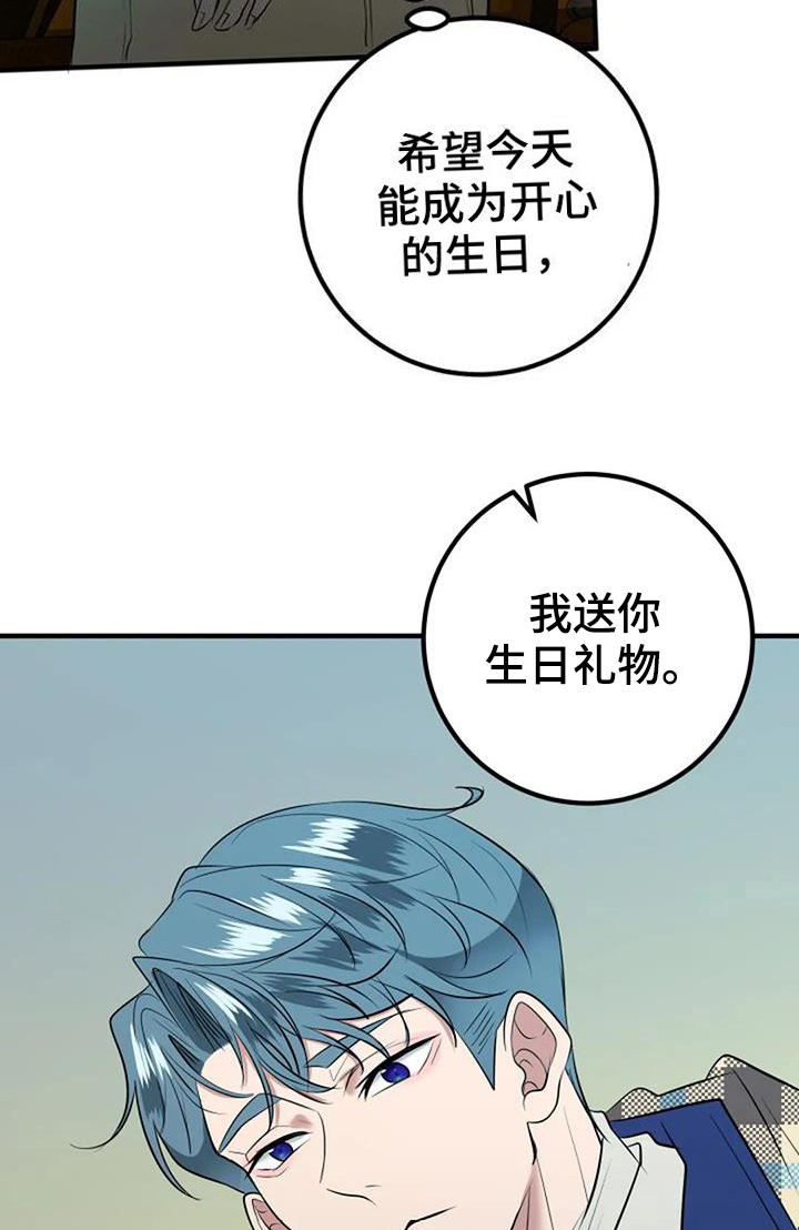 婚姻合作共赢漫画,第35章：生日礼物2图