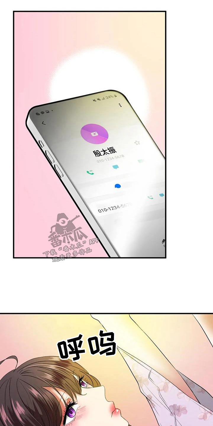 婚姻合作漫画,第44章：结婚1图