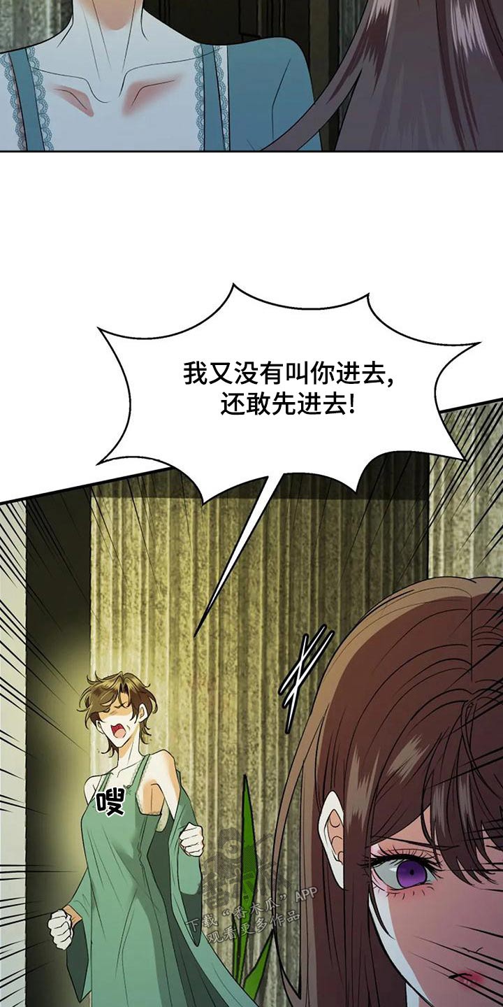 婚姻合作愉快漫画,第43章：母亲1图