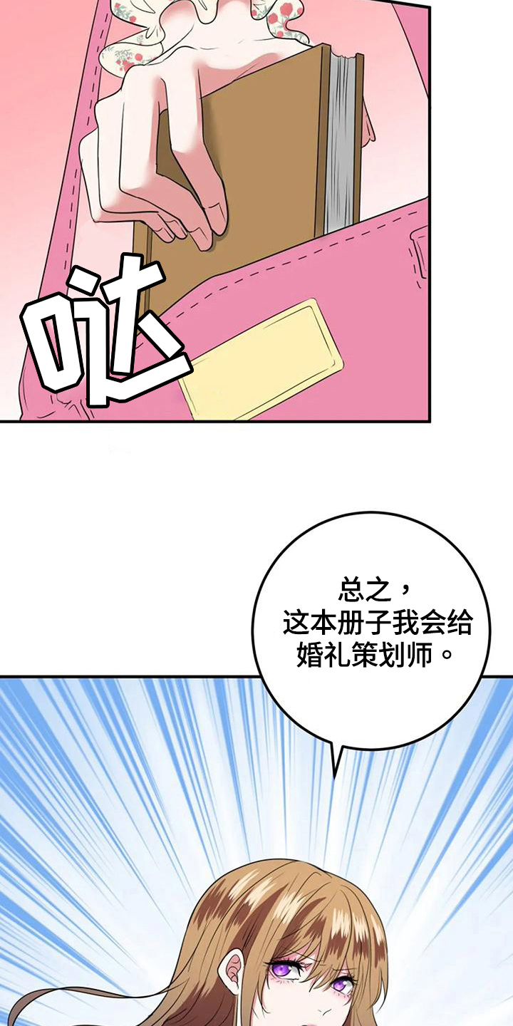 婚姻合作协议漫画,第28章：交待2图