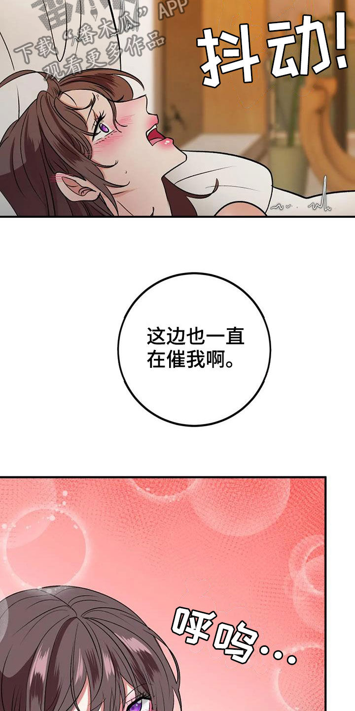 婚姻合作共赢的感悟漫画,第40章：不用再忍2图