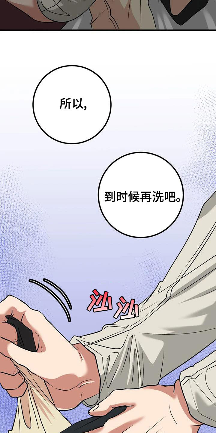 婚姻合作伙伴漫画,第39章：表扬2图