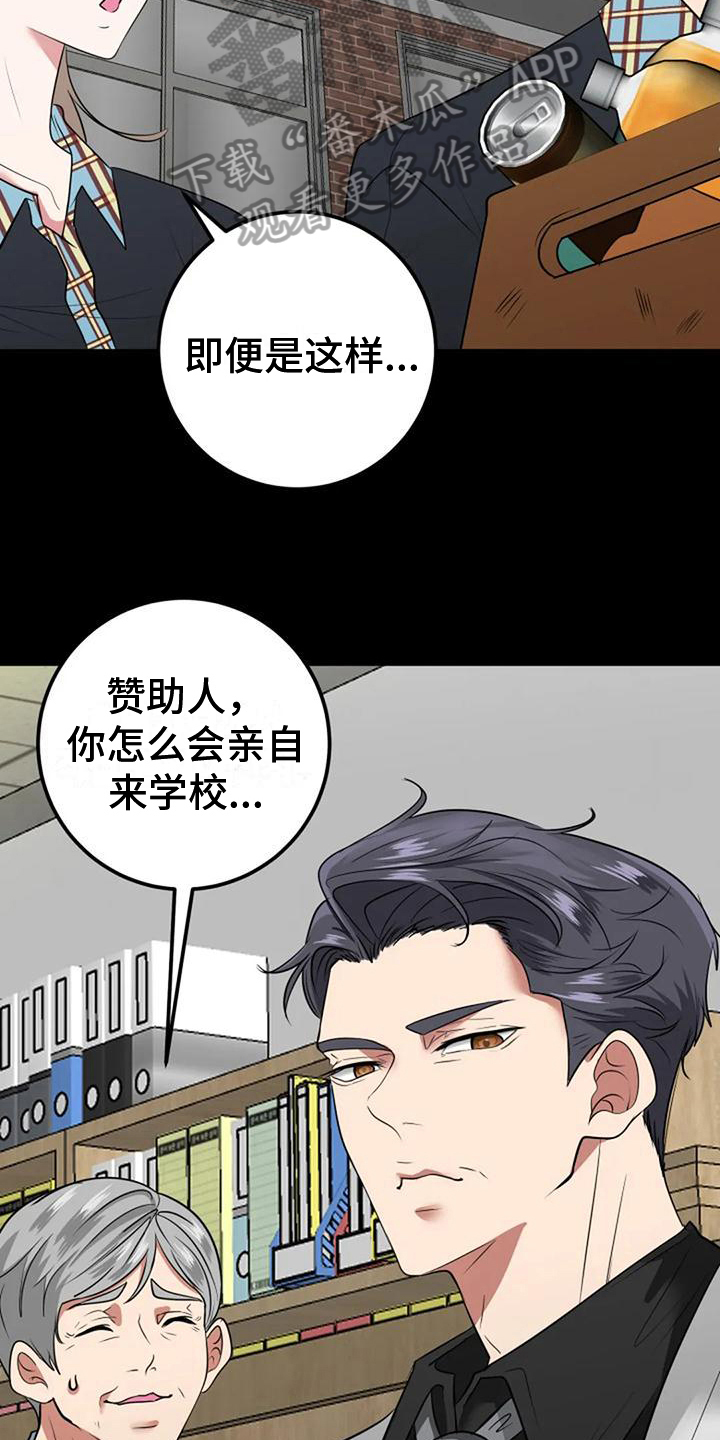 婚姻合作共赢的经典语录漫画,第30章：生日2图