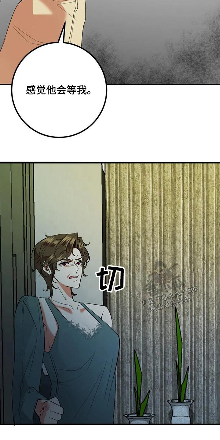 婚姻合作愉快漫画,第43章：母亲1图