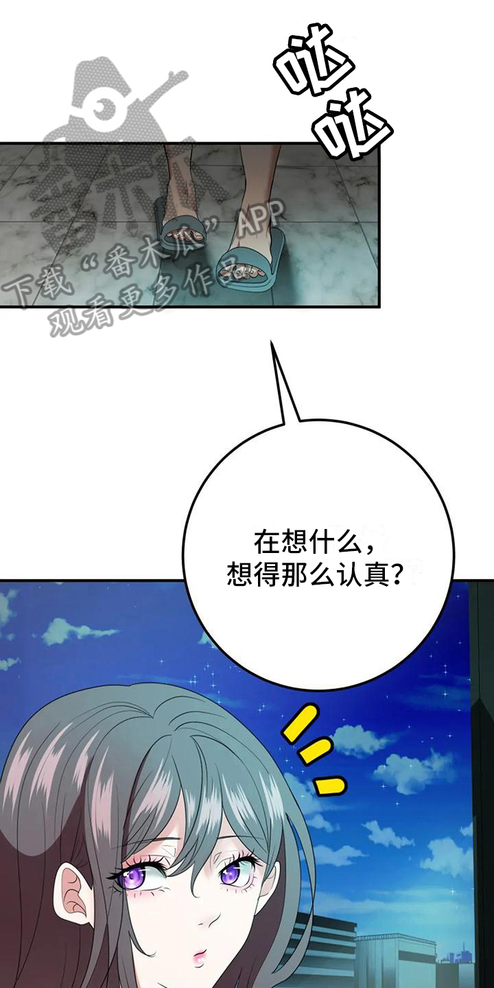 婚姻合作协议正规吗漫画,第22章：在意1图