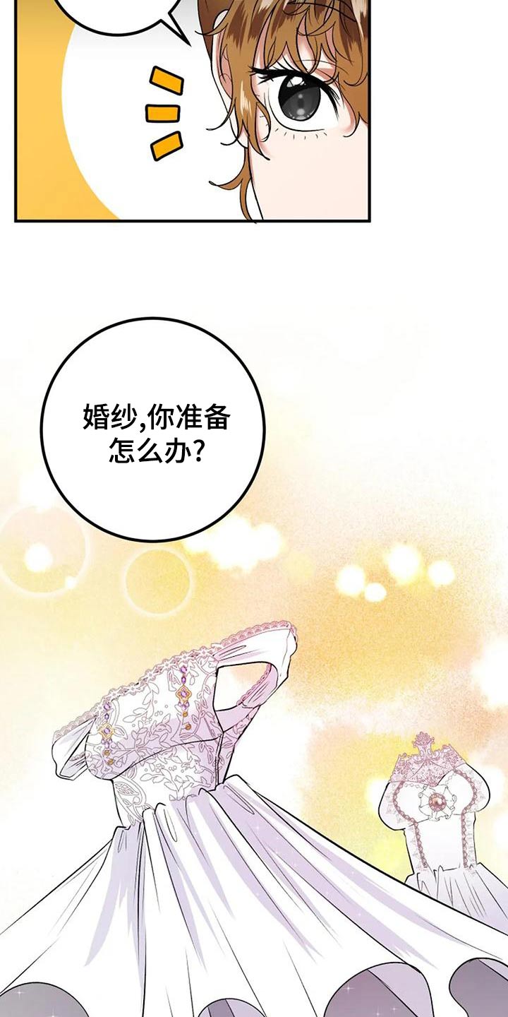 婚姻合作协议漫画,第47章：挑选2图