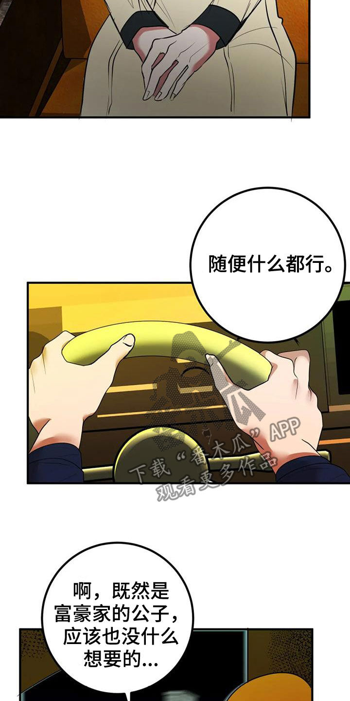 婚姻合作机制漫画,第36章：自信2图